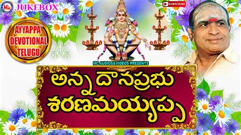 Veeramani Ayyappa Songs | Popular Ayyappa Songs Telugu | Hindu ...