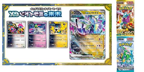 Japan's Wild Force & Cyber Judge: Future Miraidon, Pokemon TCG - Game ...