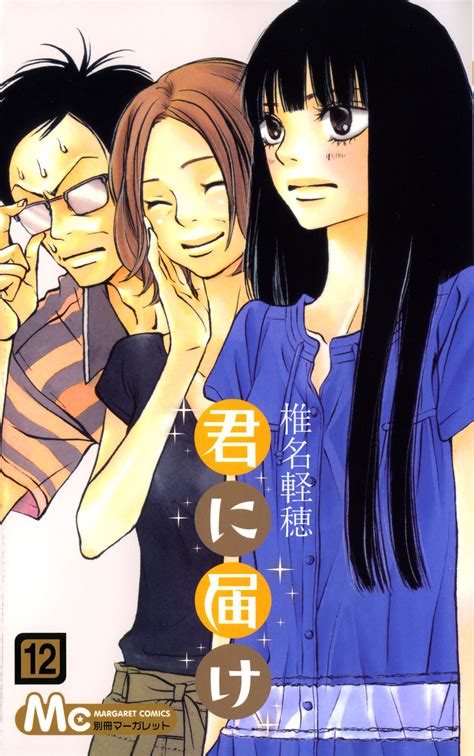 Kimi ni Todoke Manga Volume 12 | Kimi ni Todoke Wiki | FANDOM powered ...