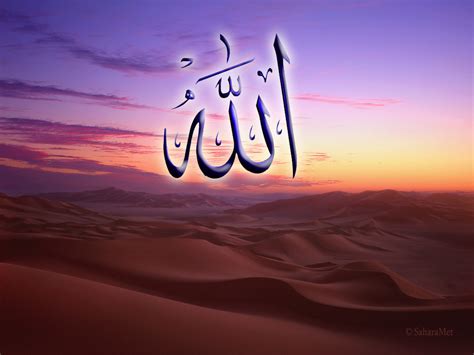 COOL IMAGES: Allah wallpaper