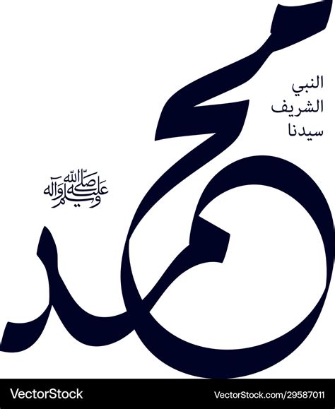 Arabic Calligraphy Of Allah And Prophet Muhammad Vector Image | Porn ...