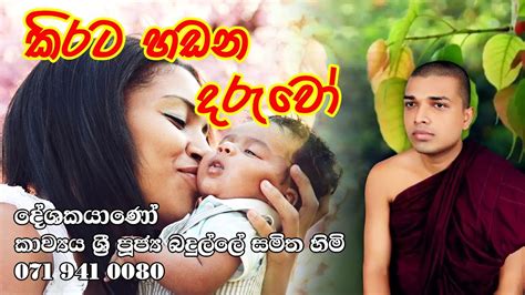 nanaxloco.blogg.se - Sinhala kunuharupa kavi bana