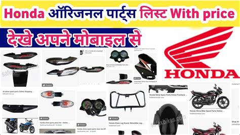 Original Honda Spare Parts India Online | Reviewmotors.co