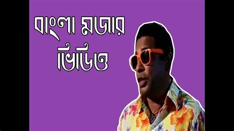 Mosharraf karim FUNNY | VIDEO MIXING | Comedy | Natok | Drama | New ...