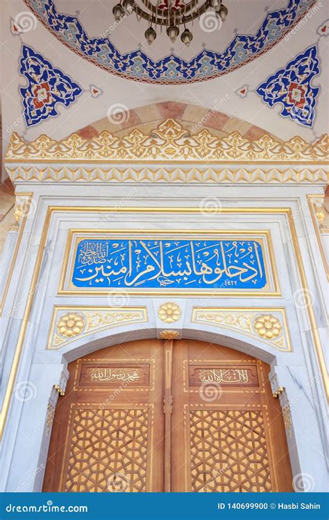 Wooden Door of Mosque with Islamic Calligraphy Stock Photo - Image of ...