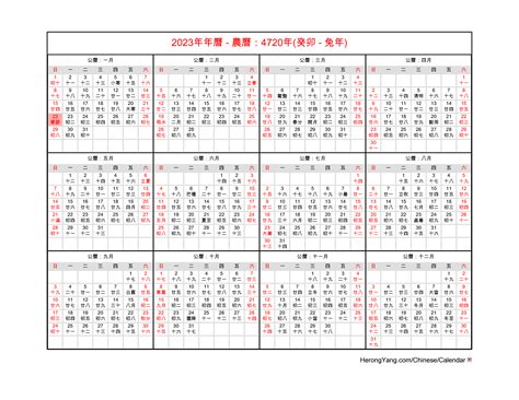 Chinese Calendar 2023 Printable - Printable Templates Free