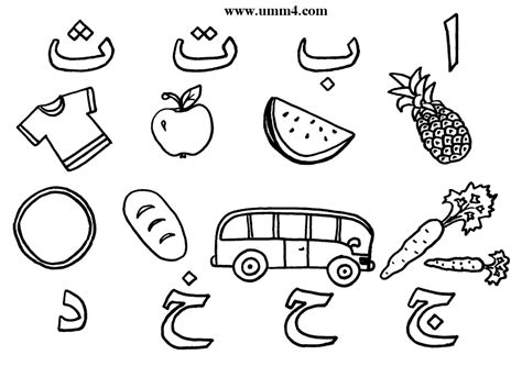 Arabic Alphabet Coloring Pages at GetColorings.com | Free printable ...