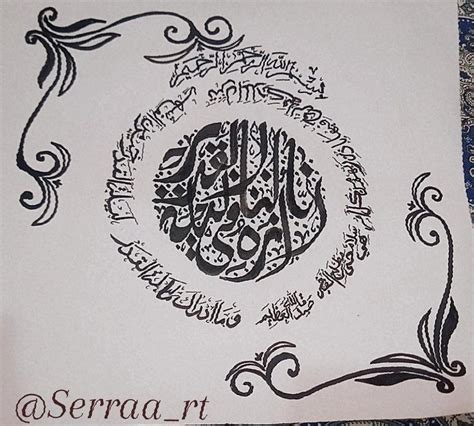 Surah Qadr | Surah qadr, Calligraphy, Cards