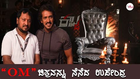 Kabza Kannada Movie Press Meet | Namma Kannada - YouTube