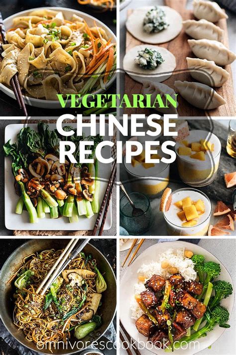 Top 15 Vegetarian Chinese Recipes | Omnivore's Cookbook