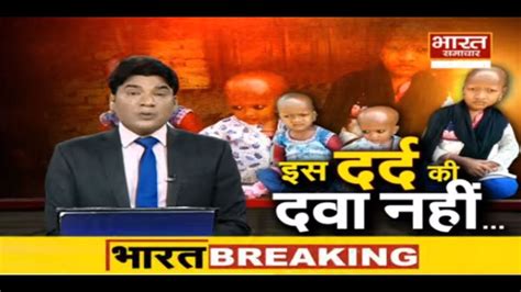 #Ambedkarnagar में माता पिता को बच्चों की मौत का इंतज़ार ! || BHARAT ...