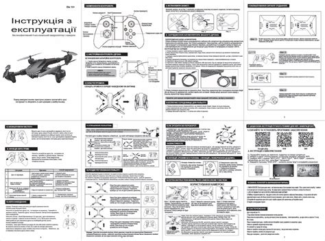 Drone Instuction Manual Design :: Behance