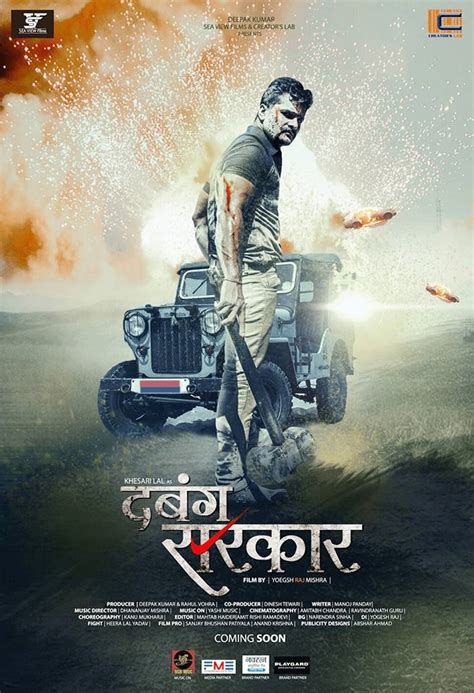 Khesari Lal looks dapper in Dabang Sarkar; teaser, first look poster ...