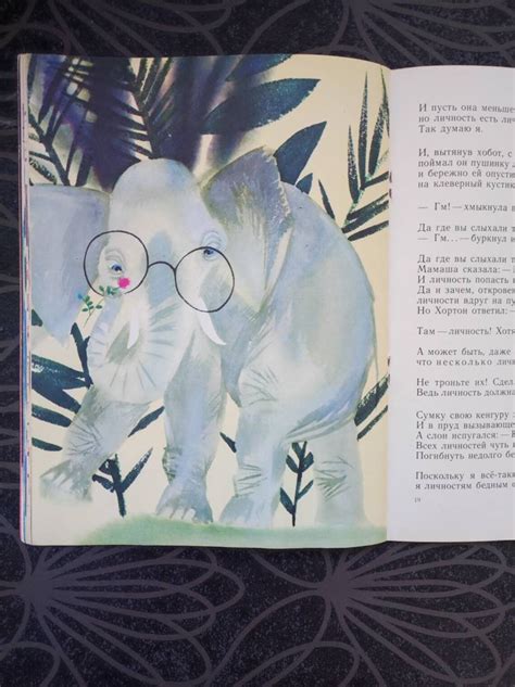 Russian Language, Illustrated Book, Horton the Elephant, Theodor Seuss ...