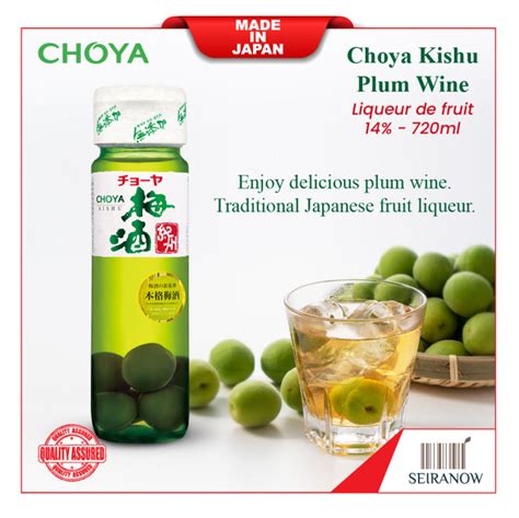 Choya Kishu Classic Plum Wine | Lazada PH