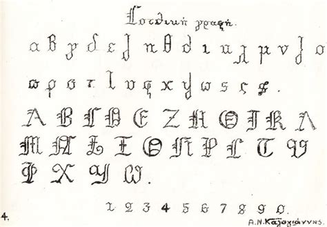 Greek Calligraphy fonts. Article about the calligraphy that was ...