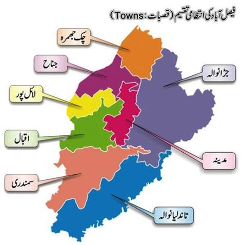 NA-84 Faisalabad Constituency Results and Maps – Paki Mag