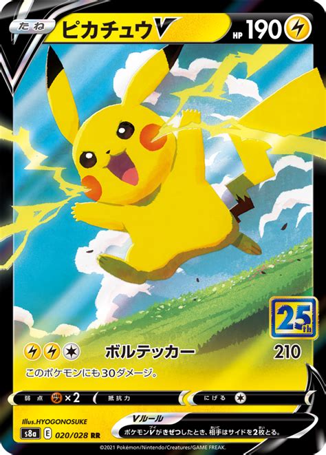 Pikachu 25th Anniversary Cards Announced, Includes Base Set Pikachu ...