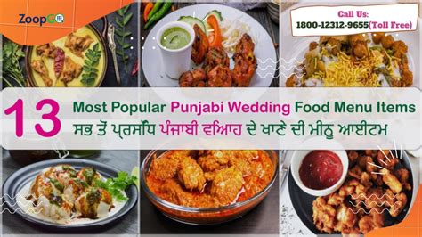 Best Punjabi Wedding Food Menu Items | ਵਿਆਹ ਦਾ ਭੋਜਨ ਮੇਨੂ - YouTube