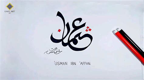 usman bin affan - Lawrence Bradford