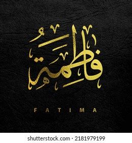 Arabic Calligraphy Name Fatima Gold Yellow Stock Illustration ...