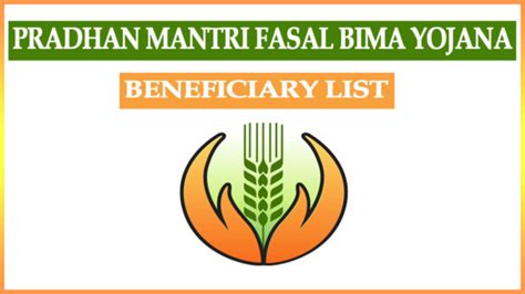 PMFBY Beneficiary List - Pradhan Mantri Fasal Bima Yojana List 2024