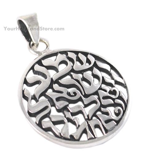 Sterling Silver Shema Yisrael Necklace