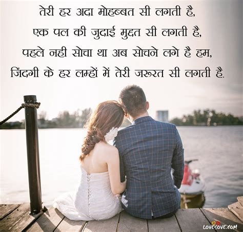 Most Beautiful Love Quotes In Hindi - ShortQuotes.cc