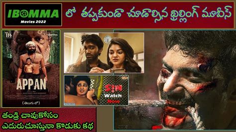 Latest Telugu Mystery Thriller movies in i Bomma II Suspense horror ...