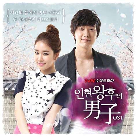 Recap Korea Drama: Queen In-Hyun's Man (Korea Drama) - 2012