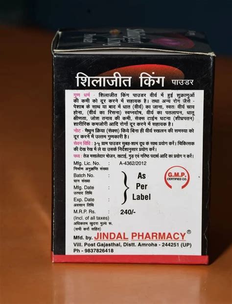 80gm Shilajeet King Powder at Rs 240/box | Shilajit Powder in Amroha ...