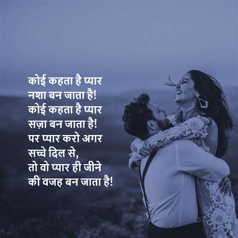 Hindi Love Shayari Quotes Whatsapp Status Whatsapp DP - 122+ हिंदी डप