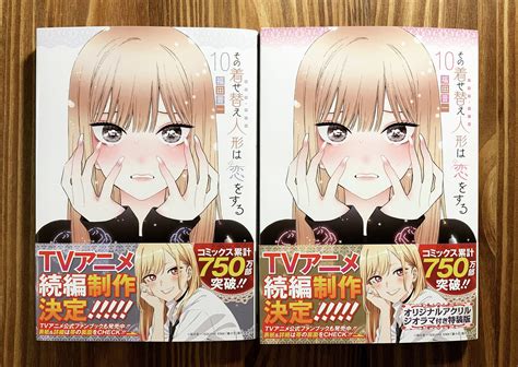 My Dress-Up Darling Manga Boasts Over 7.5 Million Copies in Circulation