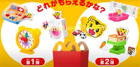 McDonald's Japan Happy Meal Toys January 2021