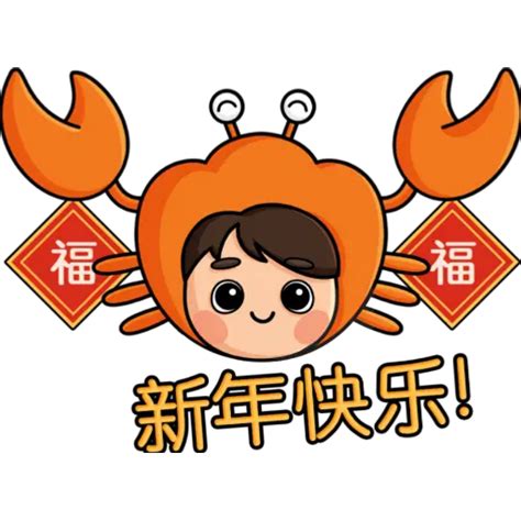 Sticker Maker - Crabby CNY