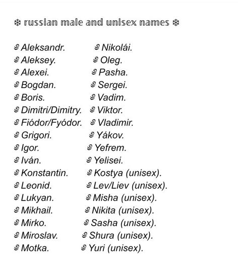 russian (or slavic) names uwu | Lista de nombres, Nombres de personajes ...