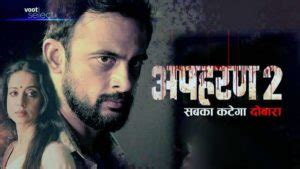 Apharan Season 2 Web Series Cast, Story, Actor, Actress, Release Date ...