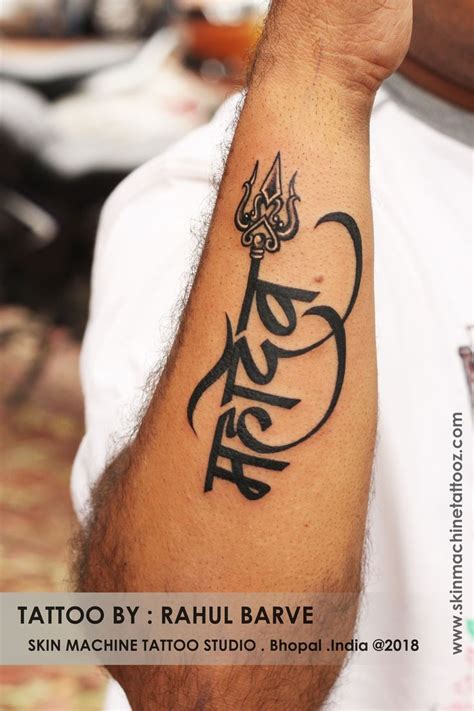 Rahul Name Tattoo Designs Name Designs Tattoo | Shiva tattoo design ...