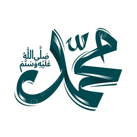 Muhammad Islamic Calligraphy Vector Png Vector Psd And Clipart With ...