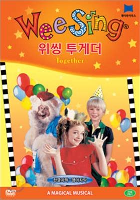 Wee Sing DVD [투게더] : Wee Sing Together - YES24