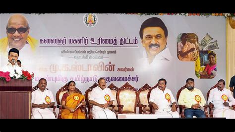 Tamil Nadu CM unveils camp for scheme granting ₹1,000 monthly aid to ...