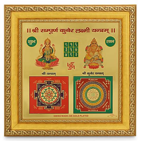 Shree Sampoorna Kuber Lakshmi Yantra Golden Foil Photo in Golden Frame ...