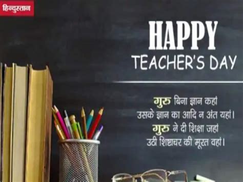 Incredible Compilation of Full 4K Teachers Day Quotes Images: 999+ Top ...