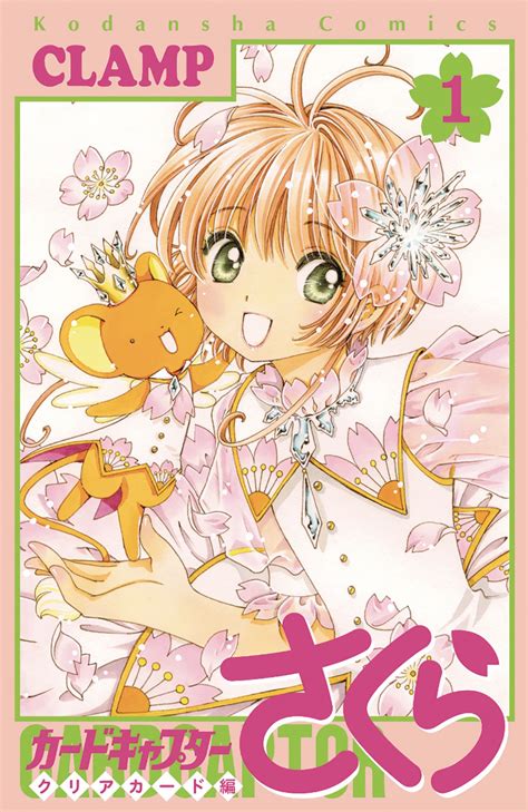 Cardcaptor Sakura: Clear Card Vol. 1 | Fresh Comics