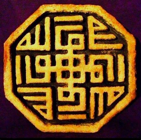 Divine mirror symbol mystical Sufi 800 A.D. by Legacy in Stone | Sufi ...