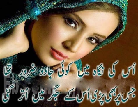 Urdu Love Shayari - Urdu Shayari | Bodesewasude