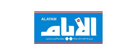 Al Ayam – AdlineMedia