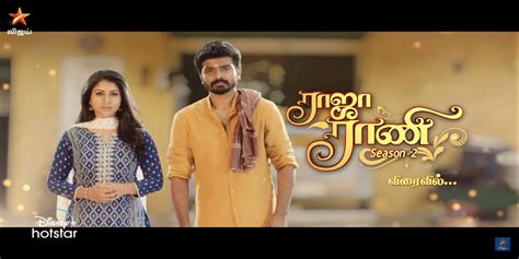 Raja Rani Season 2 Serial Vijay Tv(2020): Cast, Timing, Episode, Wiki