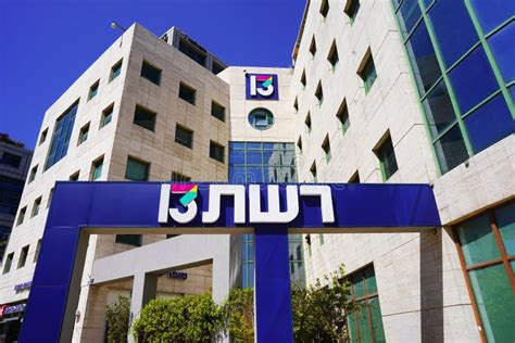 Logo on the Facade of the Israeli TV Channel 13 Editorial Photography ...