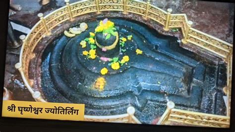 Jyotirlinga Ghushmesha or Grishneshwar - Shiva Purana - DNA Of Hinduism